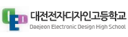 전자디자인고